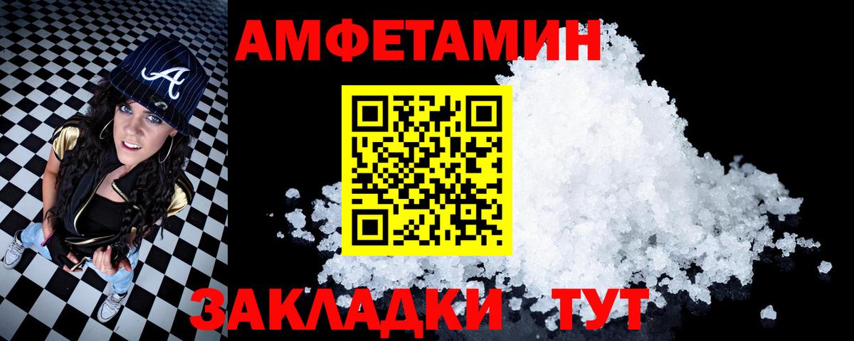 Amphetamine Розовый Лесной