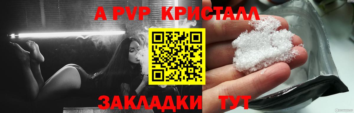 Лесной  Alpha-PVP кристаллы  Alfa_PVP крисы CK  Вход с VPN  A PVP кристаллы 