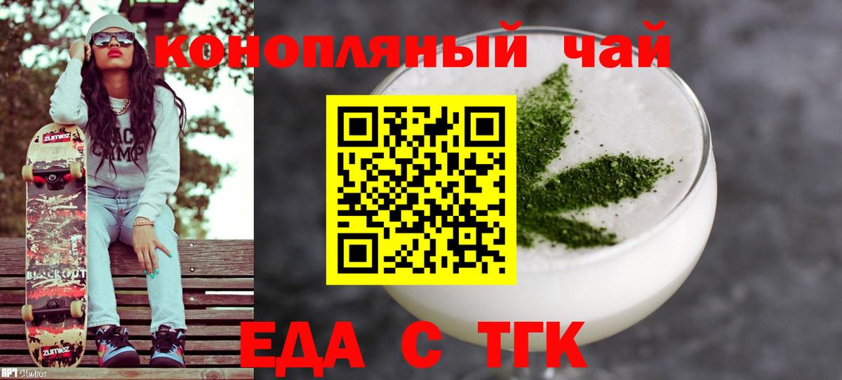Canna-Cookies марихуана  Вход с VPN  Лесной 