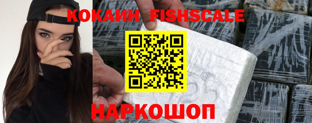Лесной  КОКАИН Эквадор  КОКАИН Эквадор  Вход с VPN 