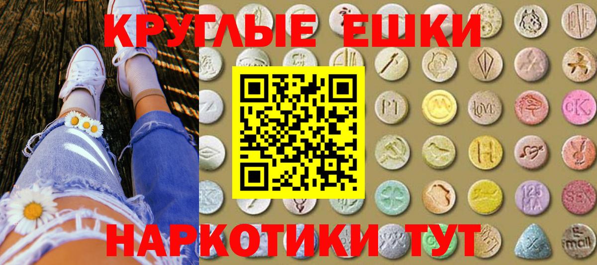ЭКСТАЗИ  Ecstasy 300 mg  Вход с VPN  ЭКСТАЗИ VHQ  Лесной 