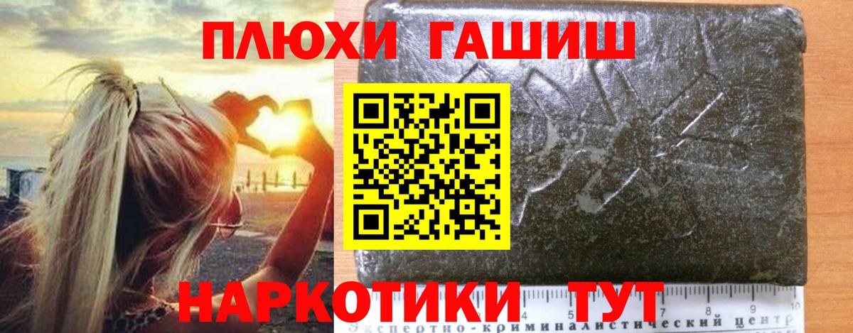 Гашиш гашик  Вход с VPN  Лесной  ГАШИШ VHQ 