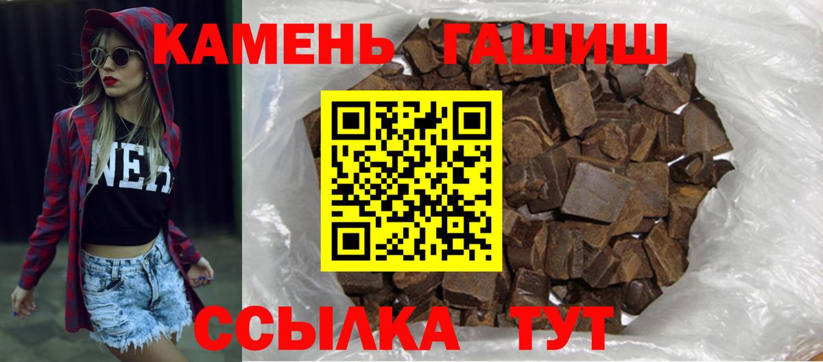 ГАШИШ Ice-O-Lator Лесной