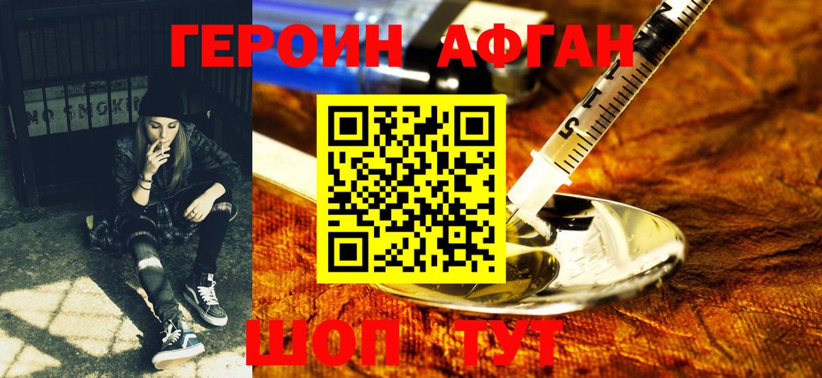 Лесной  Героин  Вход с VPN  Героин Heroin 