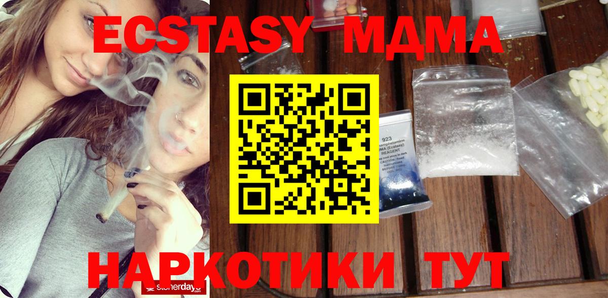 Лесной  MDMA VHQ  Вход с VPN  МДМА crystal 