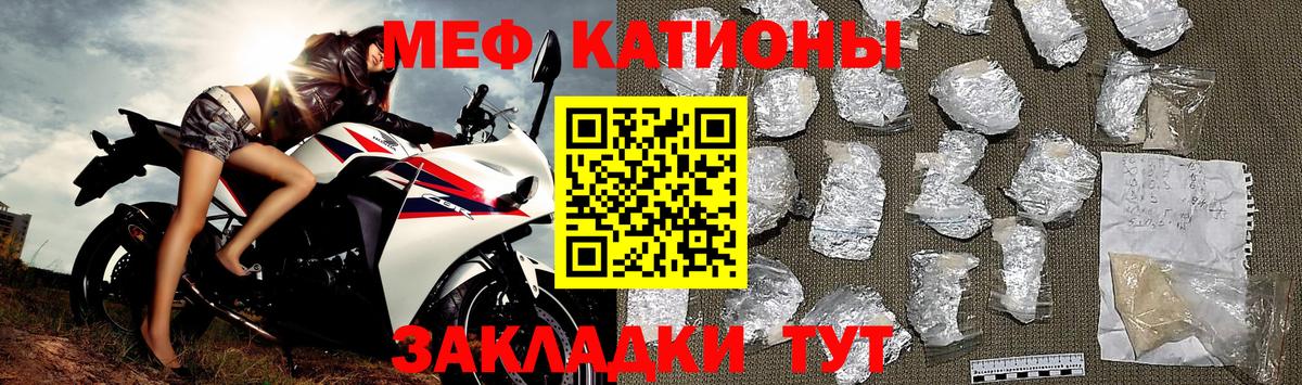 МЯУ-МЯУ  МЯУ-МЯУ  Вход с VPN  Мефедрон mephedrone  Лесной 