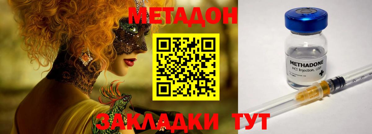 Лесной  МЕТАДОН methadone  Вход с VPN  МЕТАДОН кристалл 