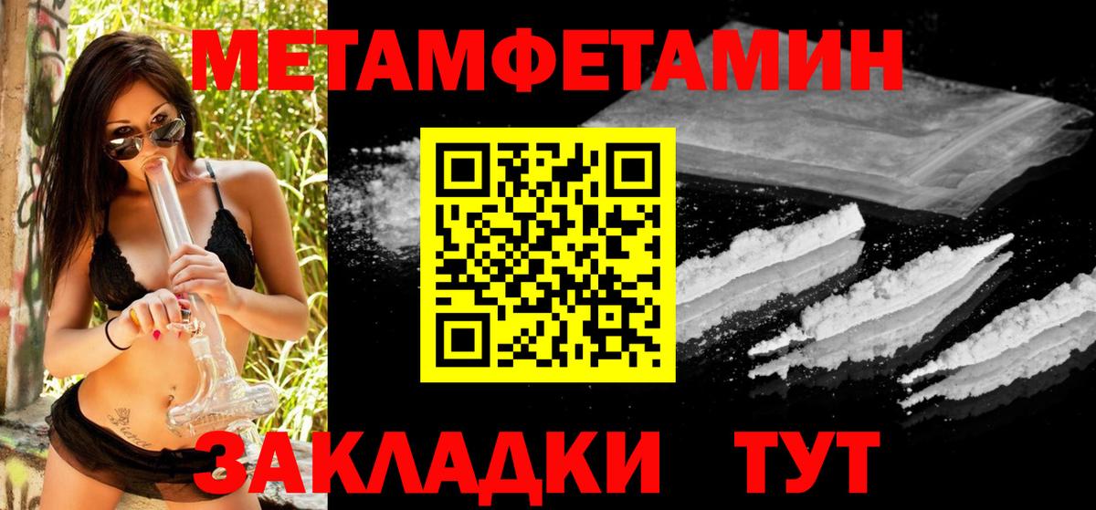МЕТАМФЕТАМИН пудра  Вход с VPN  Лесной 