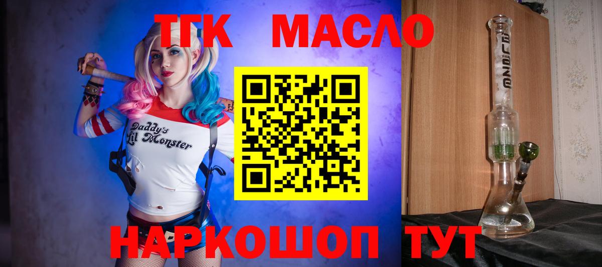 ТГК вейп с тгк Лесной