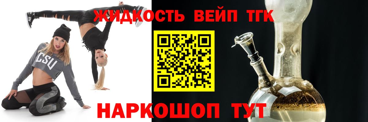 блэк спрут ССЫЛКА  ТГК жижа  Вход с VPN  Лесной 